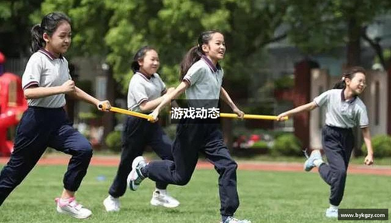 游戏动态